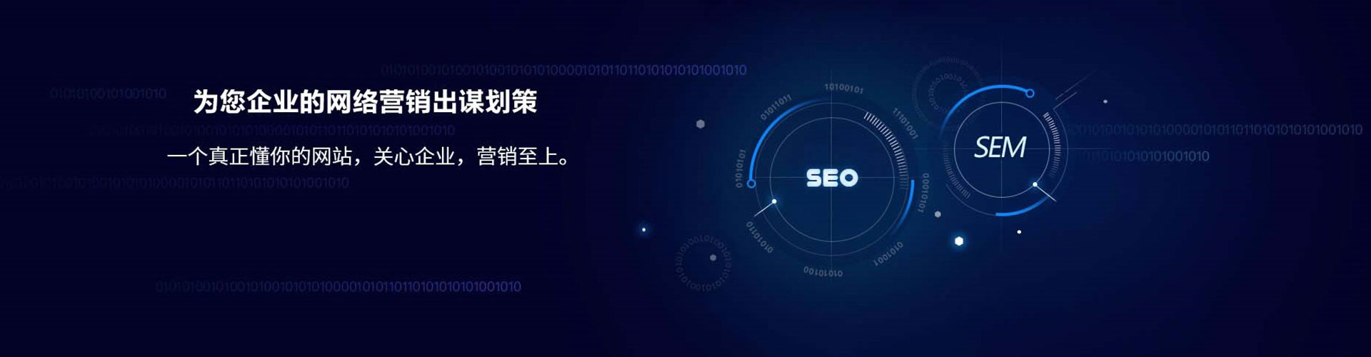突泉百度运营推广