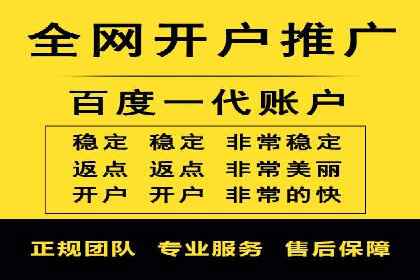 案例分析：高效开通百度推广账户